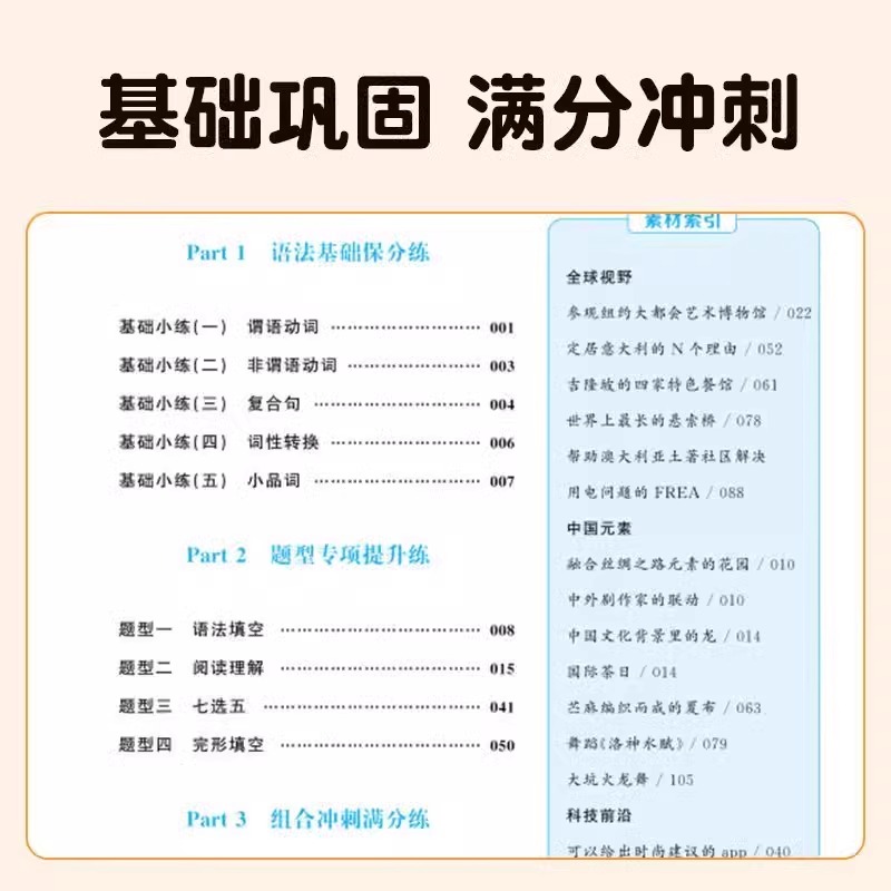 [全6本]语数英物化生 [正版]2025新版张雪峰高考分层练高中数学峰阅教研组教辅题型全归纳靶向练习复习教辅高考真题必刷高清大图