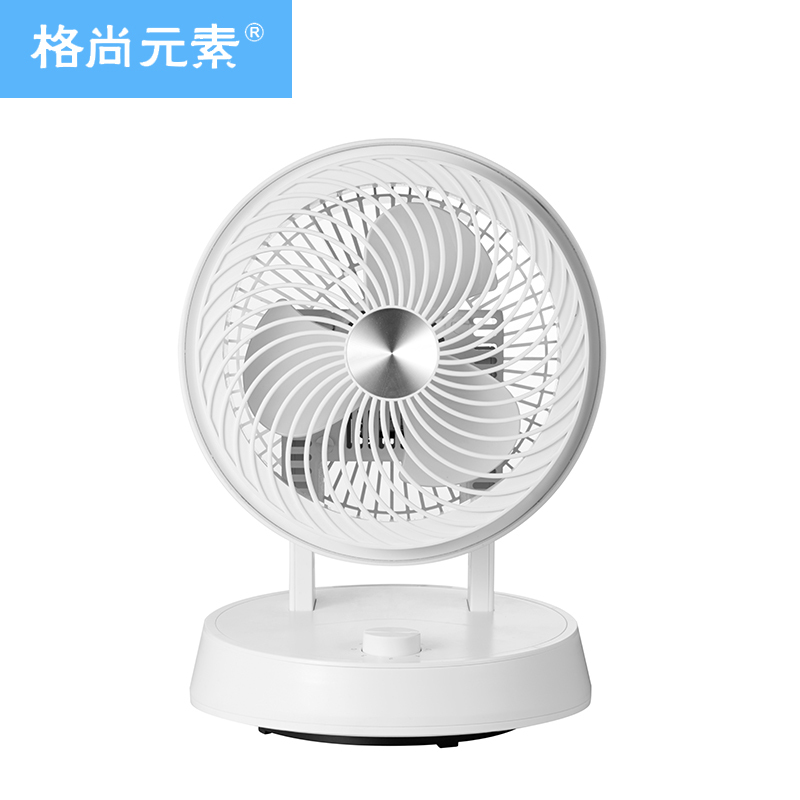 格尚元素 循环扇 GS-XH221 台式家用宿舍办公室台扇 电风扇 转页扇 搭配空调 小巧玲珑