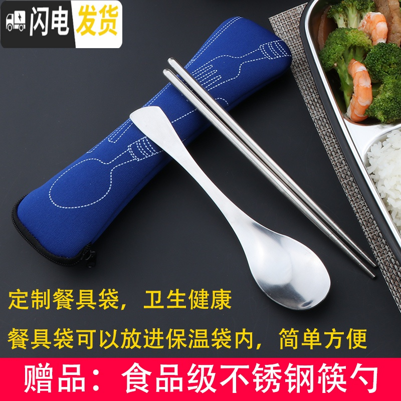 三维工匠304不锈钢保温饭盒便当盒快餐盘分格学生带盖韩国食堂简约 [三格]蓝色(赠餐具+保温袋)