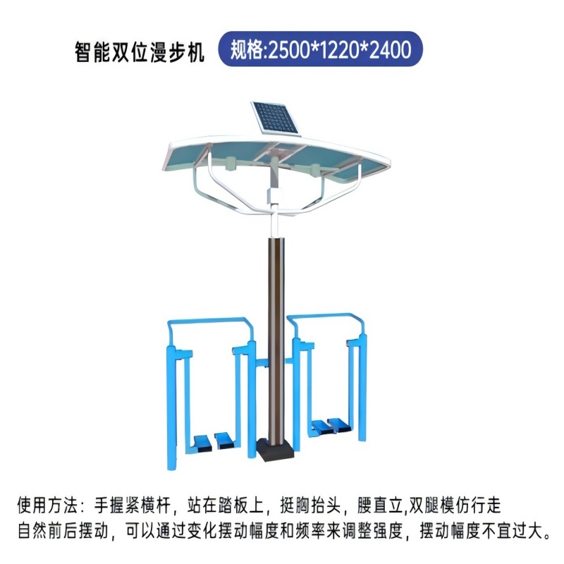 有优贝贝户外健身器材新国标智能二代广场小区新农村多人智能健身驿站高7.2米,直径6.5米高清大图