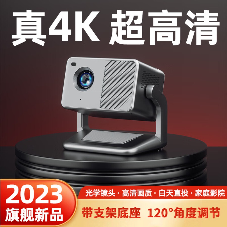 魔元 智能5G投影仪R6电源