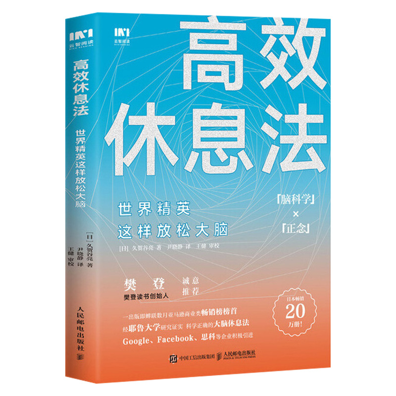 [正版] 极简自律法 越自律越幸运 积极心理学图书 时间管理自律改变事业和生活书籍 成功励志书籍 怦然心动新生活理高清大图
