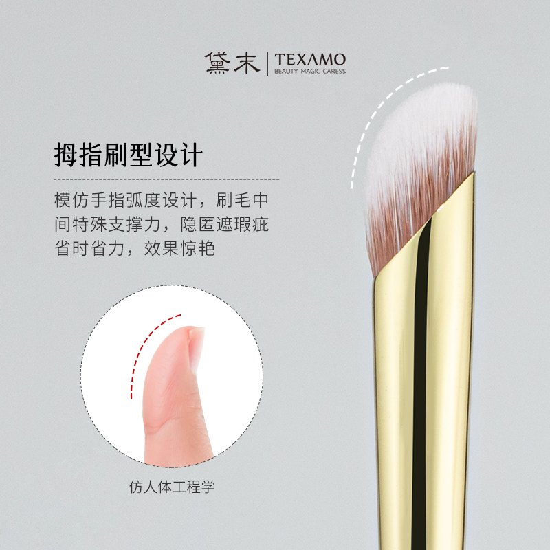 黛末 玉丸系列化妆刷单支装A130拇指遮瑕刷高清大图