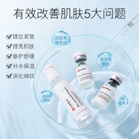仁和正品玻色因冻干粉多肽原液修复精华液寡肽原液精华一盒（44支）装