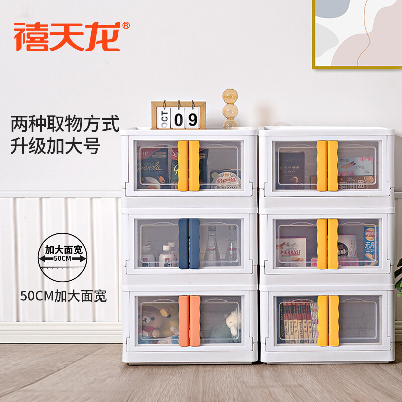 禧天龙双开门可折叠收纳柜家用日式衣服书本整理箱折叠储物箱塑料整理柜