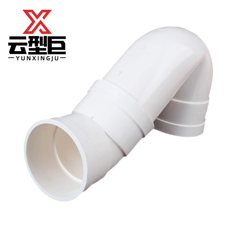 云型巨 PVC排水管P型存水弯 pvc排水管配件P型存水弯 110mm 单位:个高清大图