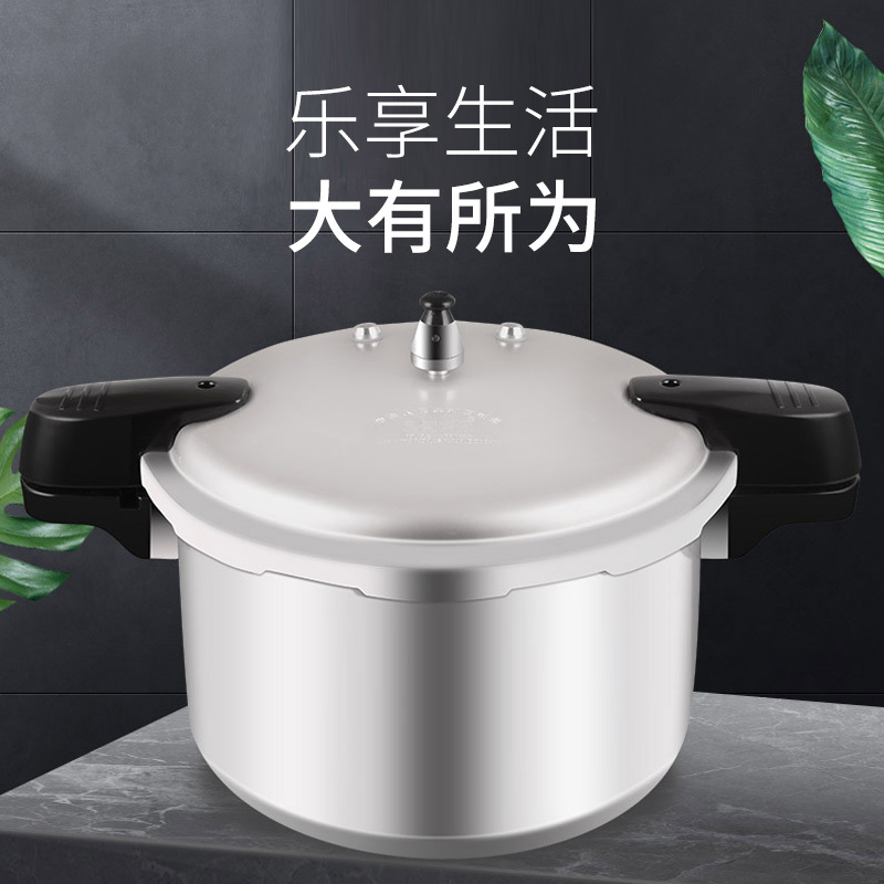 双喜高压锅13.5L 30cm商用大容量燃气电磁炉通用加厚防爆大号压力锅10-12人 囍DOUBLE HAPPINESS