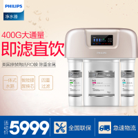 飞利浦(PHILIPS)家用净水器WP4187/01 智能提醒 400G即滤直饮 高效反渗透净水机