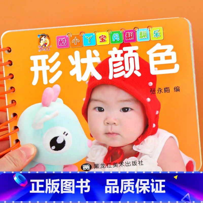 形状颜色 【正版】识字卡片启蒙幼儿认字拼音英语字母数字卡片1到100全套4册0-1-2-3岁婴幼儿启蒙认知早教书撕不烂的