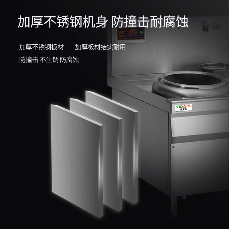 意黛斯(YIDAISI) YDS-12XC22双头双尾小炒炉 食堂厨房设备 12KW大功率大锅灶电磁炉电磁灶 304材质高清大图