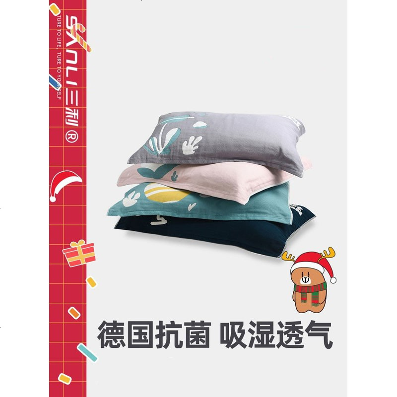 三利枕巾纯棉一对装防螨抗菌高档纱布欧式单人防滑不脱落枕头巾