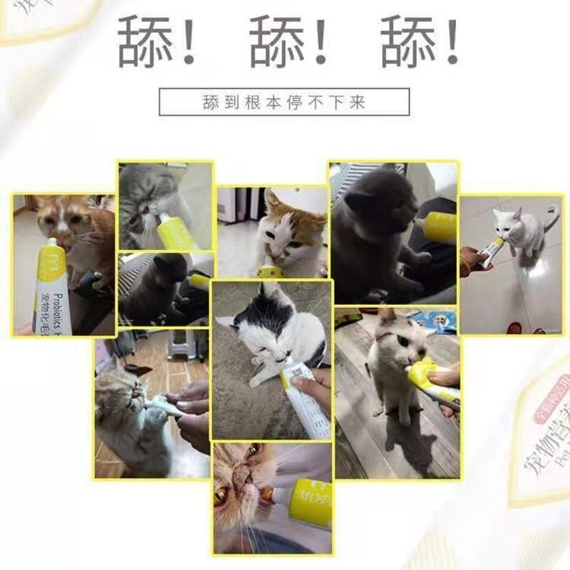 [3小时免费送]送同款 单盒[化毛]体验装 猫咪化毛膏去毛球膏蓝猫英短宠物成幼猫营养膏美毛吐毛膏猫保健品