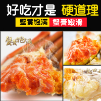 [第二份半价 可发全母]一对活宝 大闸蟹 鲜活螃蟹礼盒装 公3.8两 母2.6两大螃蟹8只装
