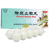 同仁堂 除痰止嗽丸 6g*10丸 感冒咳嗽 丸剂 肺热痰盛 咳嗽气逆 痰黄粘稠