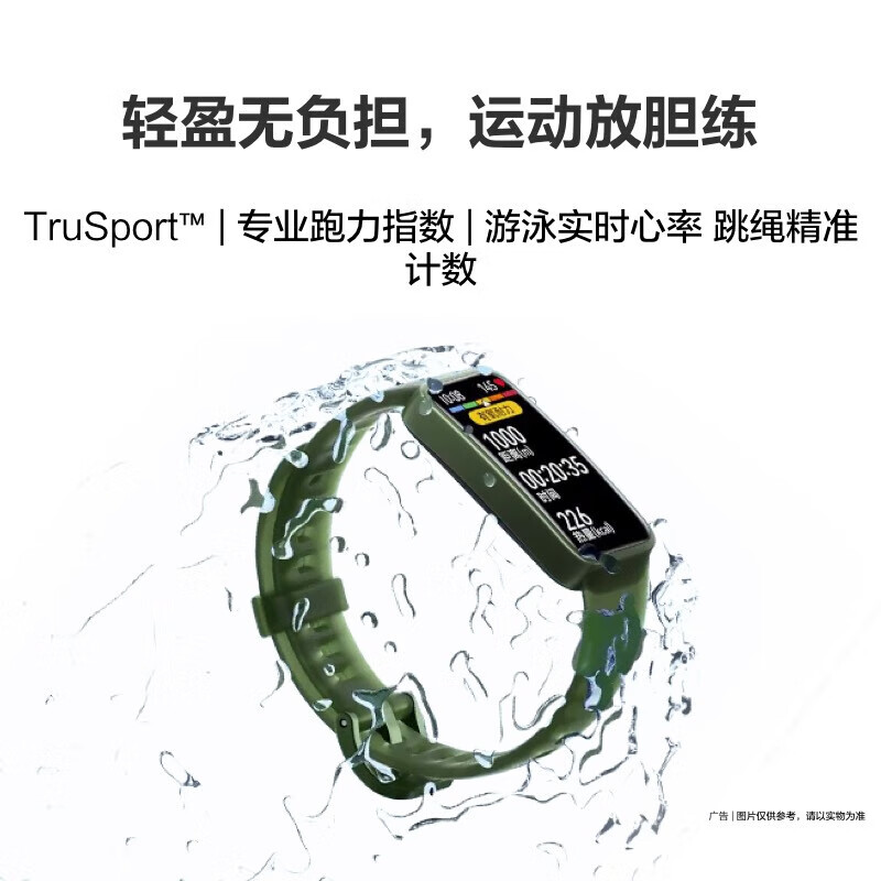 华为HUAWEI(HWM)手环8NFC版幻夜黑运动手环智能手环8.99室米轻薄设计心率高清大图