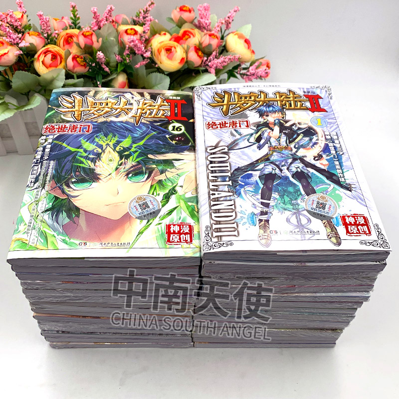 [正版]共64册 斗罗大陆2绝世唐门漫画全套1-64册连载中唐家三少斗罗大陆第二部绝世唐门漫画书全集青春玄幻龙王传说漫高清大图
