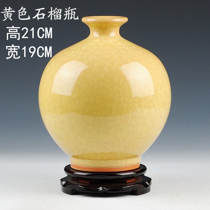 景德镇陶瓷器 仿古冰片官窑裂纹釉色葫芦花瓶 客厅家居装饰摆件 三维工匠 黄色石榴(旋转底座)