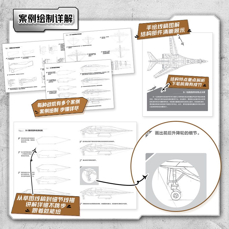[正版]武器线描手绘教程 战机篇 现代战机描摹本空军飞机航空战斗机兵器军事科普漫画儿童男孩武器线描手绘教程描线本控笔铅高清大图