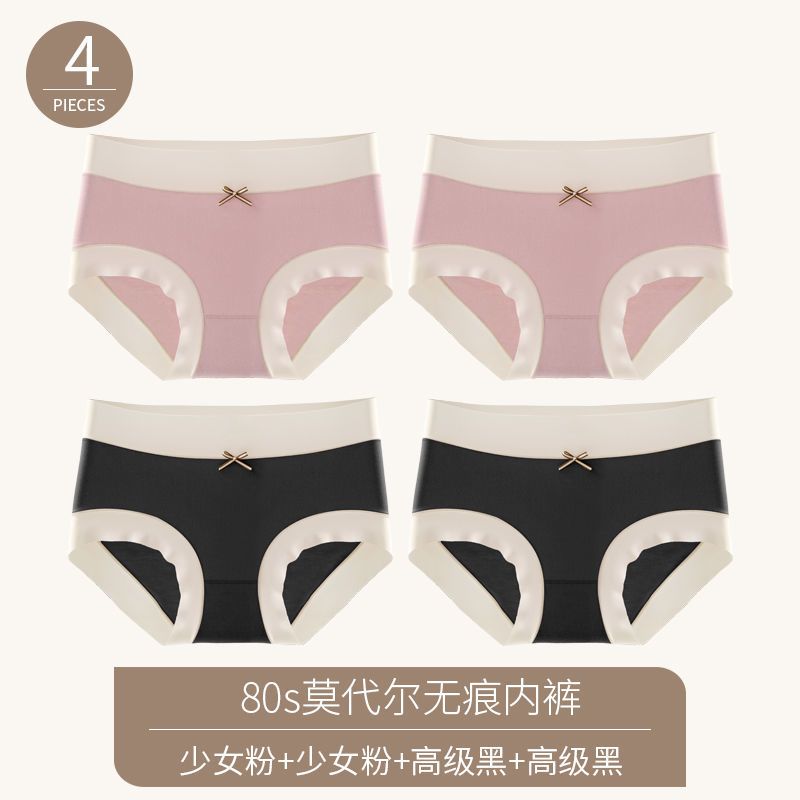 冰丝内裤女士夏季薄款莫代尔裆少女生短裤头