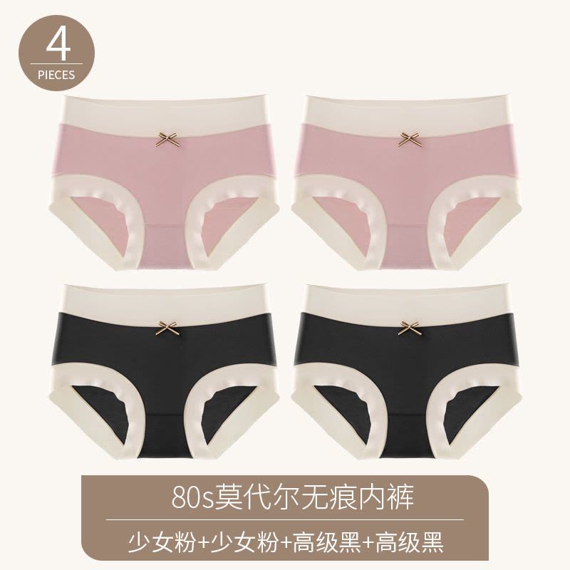 冰丝内裤女士夏季薄款莫代尔裆少女生短裤头图片
