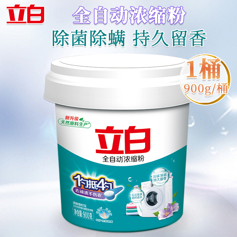 立白洗衣粉除菌浓缩粉900g*1桶+515g*2袋高清大图