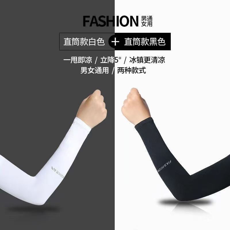 夏季冰丝袖套男女长款护臂宽松手套冰袖轻薄透气手袖 【冰袖-直筒款】男女通用//均码【黑色】共4双