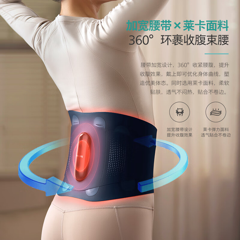 飞利浦(PHILIPS)腰部按摩器 支撑腰带护腰养腰热敷艾草护腰带肌劳损运动腰带钢条腰托送长辈节日生日礼物高清大图