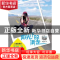 正版 阳光下的清走 章芝君著 北京航空航天大学出版社 9787512400