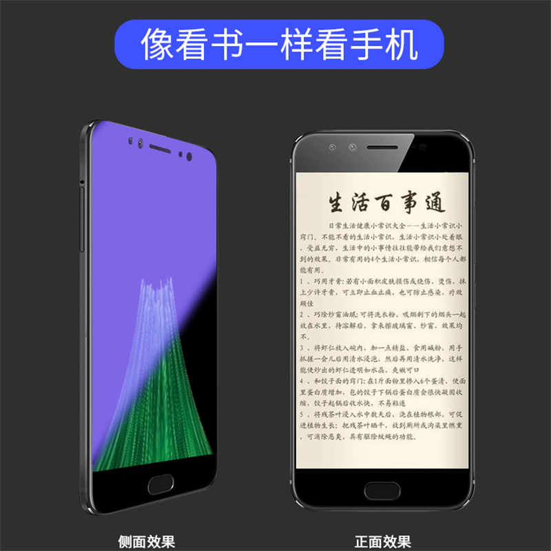[送手机壳]轻万适用vivox9splus抗蓝光钢化膜防指纹高清前膜x9sp防摔玻璃手机贴膜防紫光保护膜高清大图