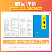 [正版]2024版步步高高中英语学习笔记 选择性必修四第四册 人教版 高中同步高二课时参考书提分练习簿 选修4 14省