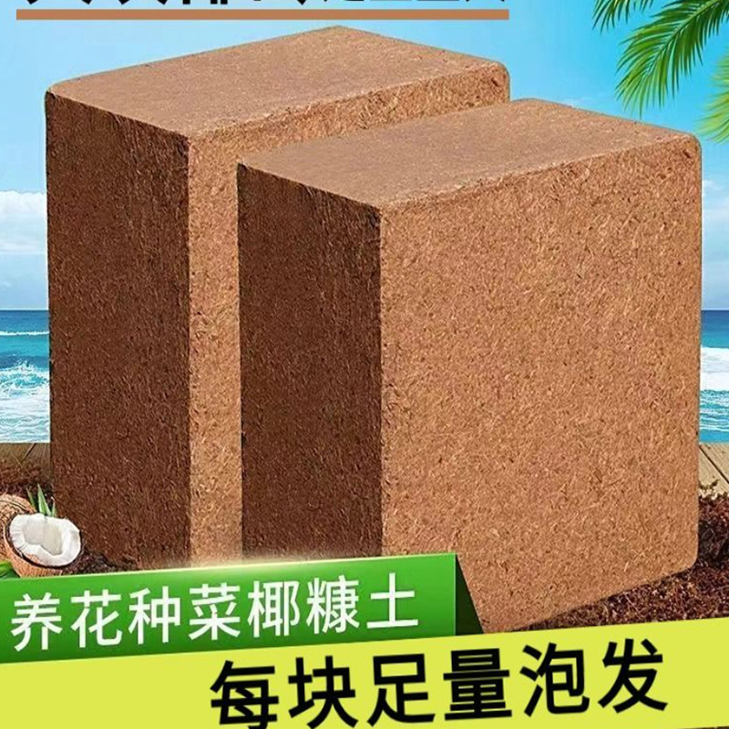 椰砖种菜椰糠土脱盐粗椰壳椰土-九斤大块椰砖/泡发60升高清大图