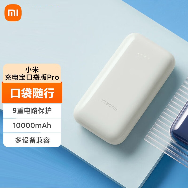 小米充电宝10000mah33w口袋版pro小巧便携移动电源type-c双向快充