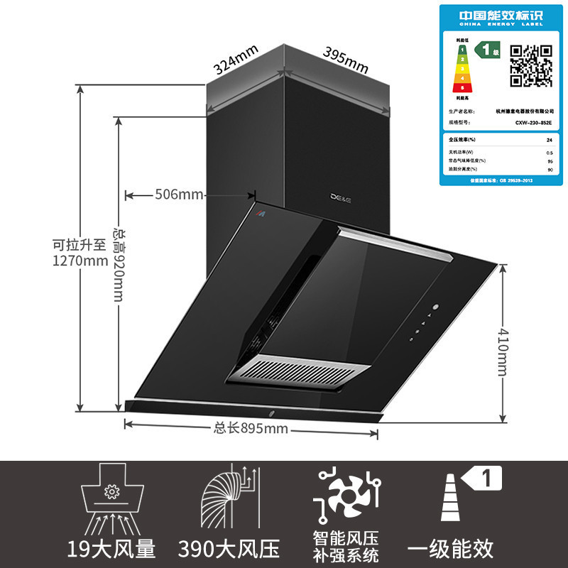 德意(DE&E)19立方近吸式大吸力油烟机CXW-230-852E 触控式抽油烟机 一级能效侧吸抽烟机高清大图