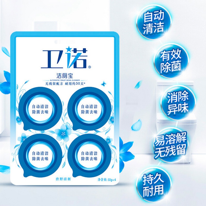 蓝月亮50g(4块装)碧野洁厕宝高清大图