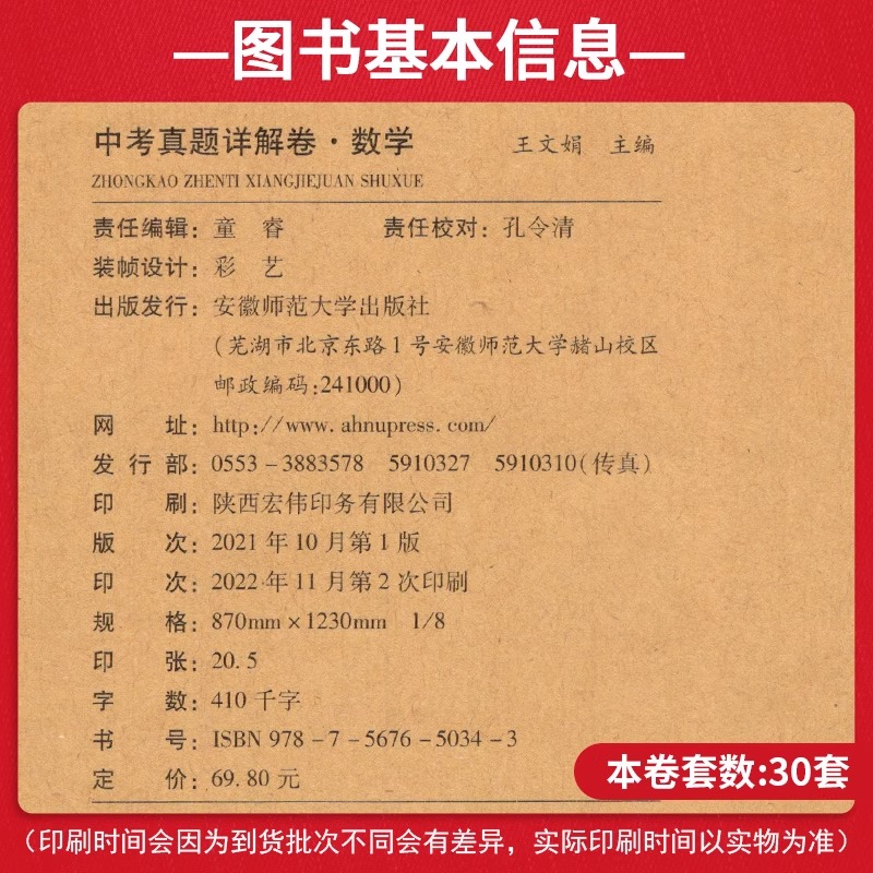 更多家长选择:语数英物化5本全套 初中通用 [正版]2023重庆十大重点名校中考高中自主招生冲刺中考历年真题卷语文数学英高清大图