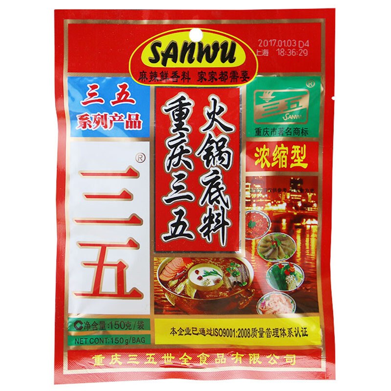 重庆三五 火锅底料 150g