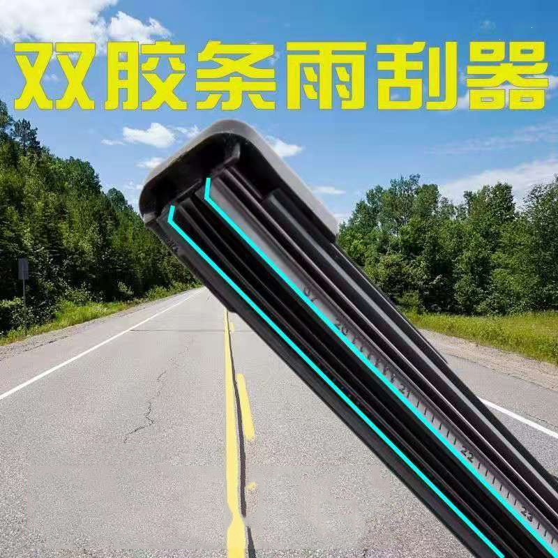 双层胶条汽车雨刮器无骨通用型闪电客原装升级前雨刷专车专用雨刷器接口