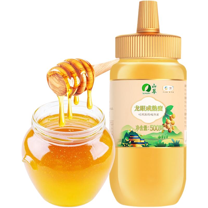 中粮山萃蜂蜜龙眼成熟蜜1斤装