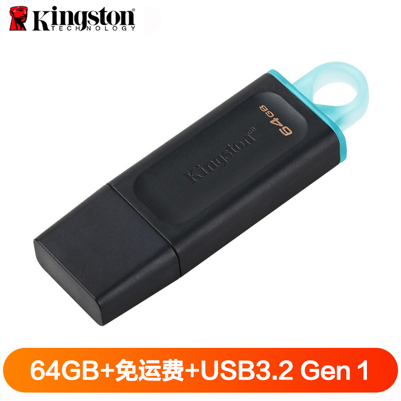 金士顿(Kingston)64GB U盘 DTX高速系统闪存优盘USB3.2 Gen 1黑色
