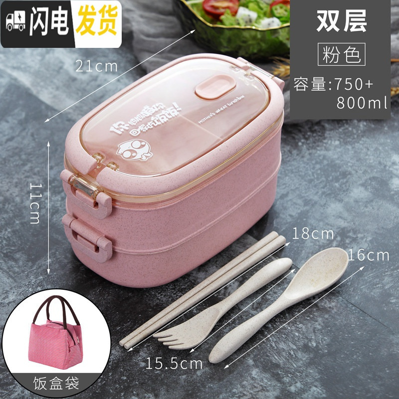 三维工匠带饭饭盒上班族可微波加热学生餐盒分隔型便当盒易清洗大容量便携 双层饭盒+条纹袋【粉色】