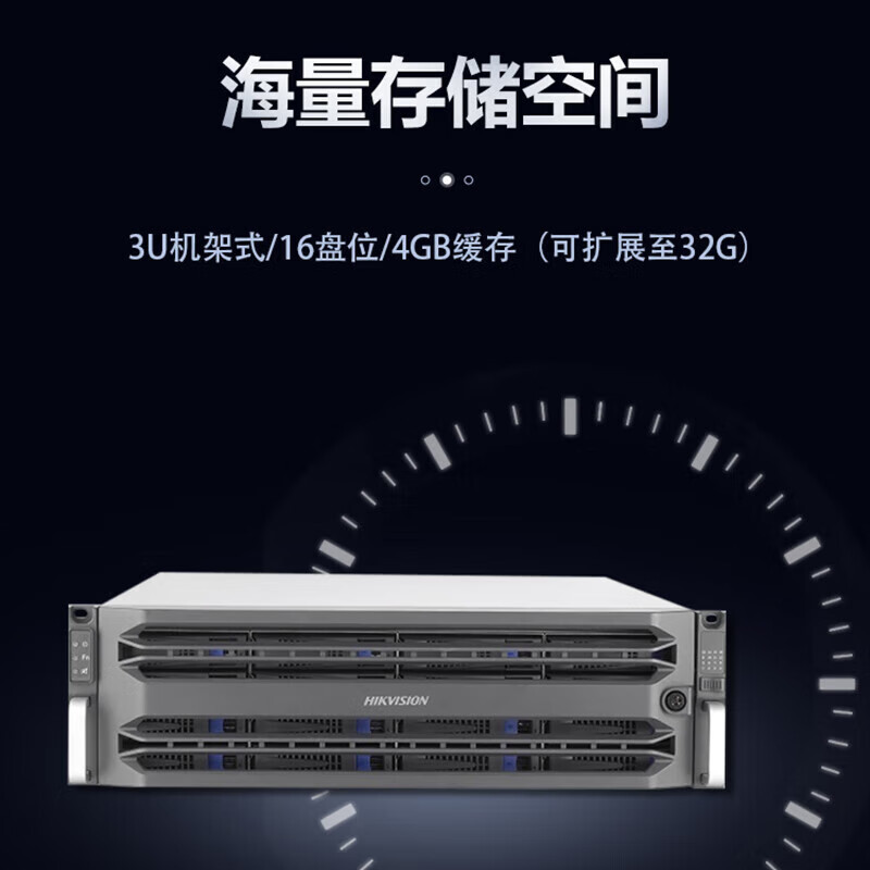 海康威视 16盘位磁盘阵列 带16块8T企业级SATA硬盘 3U机箱网络存储设备 DS-A81016S/YGS