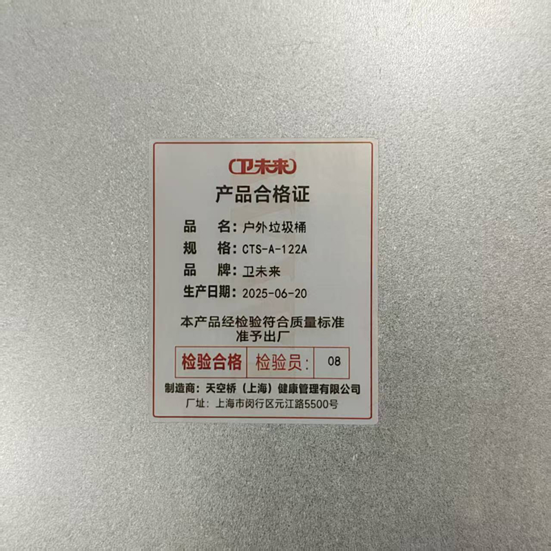 卫未来 户外垃圾桶 CTS-A-122A 个高清大图