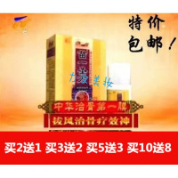 金骨宝苗一圣方胜过少林圣方金骨宝箹膏金正华走珠器同仁圣方