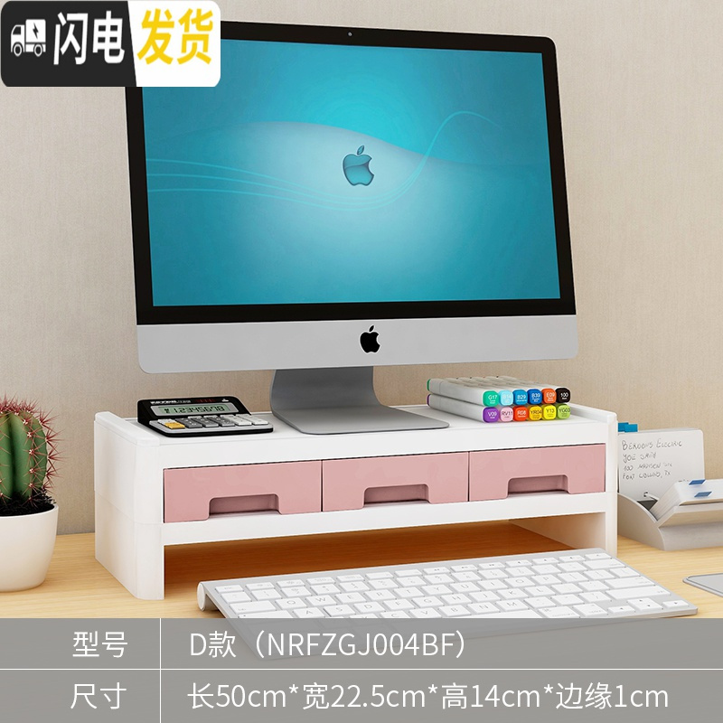三维工匠台式电脑增高架子显示器屏幕底座笔记本办公室桌面收纳盒置物支架高清大图