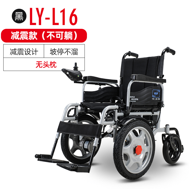 衡互邦电动轮椅老人残疾人折叠轻便智能全自动全躺多功能代步车基础款-红色高清大图