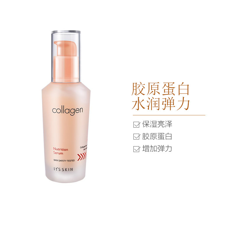 It’s skin 伊思 胶原蛋白 弹力精华液 40ml 提亮肤色