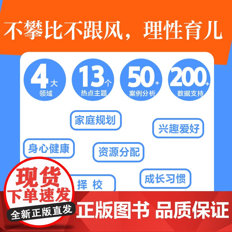 家 金钱和孩子 让教育成为回报率最高的投资 一本书帮你做出更明智的家庭决定 艾米丽奥斯特著 中信出版社图书 正版高清大图