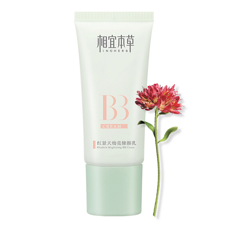 相宜本草红景天幼白抗氧修颜乳50g
