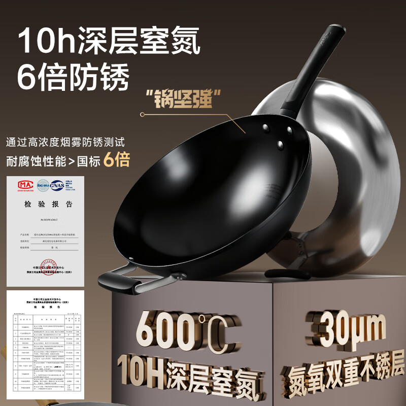 爱仕达(ASD)炒锅锈不了精铁无涂层锈不了家用炒菜锅 尖圆底丨明火用丨CF30M2Q丨 30cm