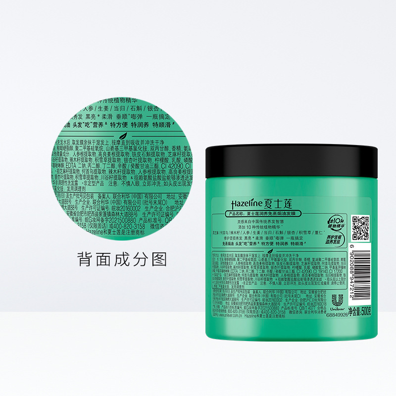 夏士莲润养免蒸焗油发膜500g修护损伤黑亮柔顺